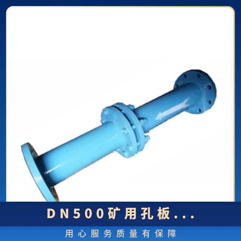  法兰连接方便孔板流量计瓦斯管路 精度高 测量精度高