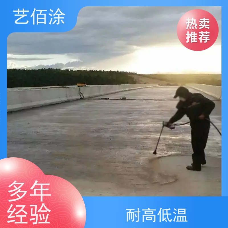 艺佰涂 新配方 FYT桥面防水涂料 复合防腐 发货快固含量高