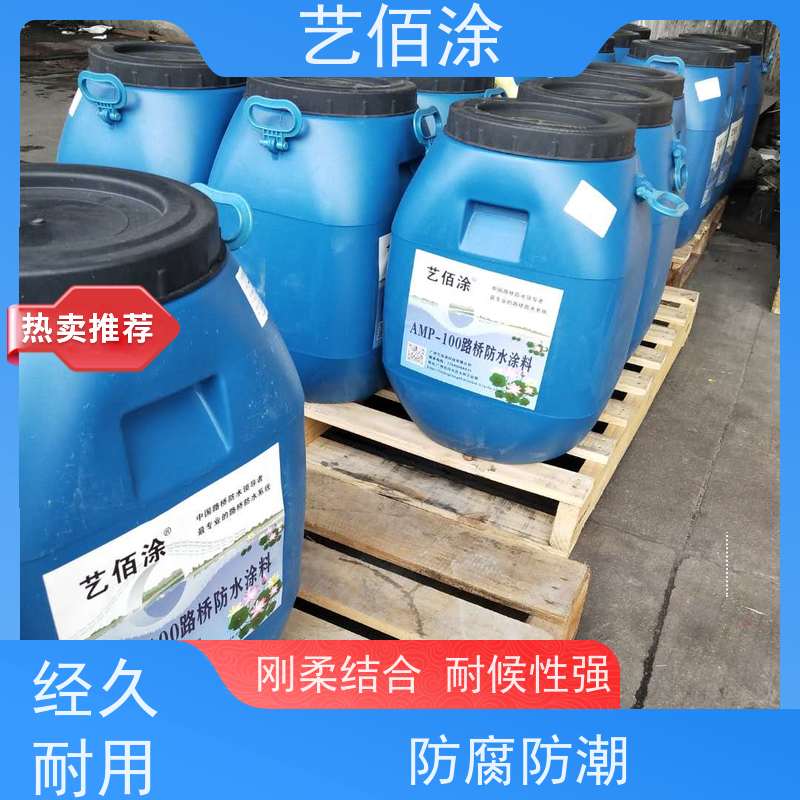 艺佰涂 新配方 道桥专用FYT-I改进型桥面防水涂料 防腐防潮 厂家