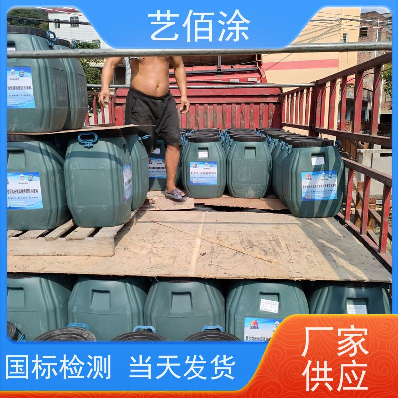 艺佰涂 新配方 供应改性沥青桥面防水涂料 防腐防潮 含税