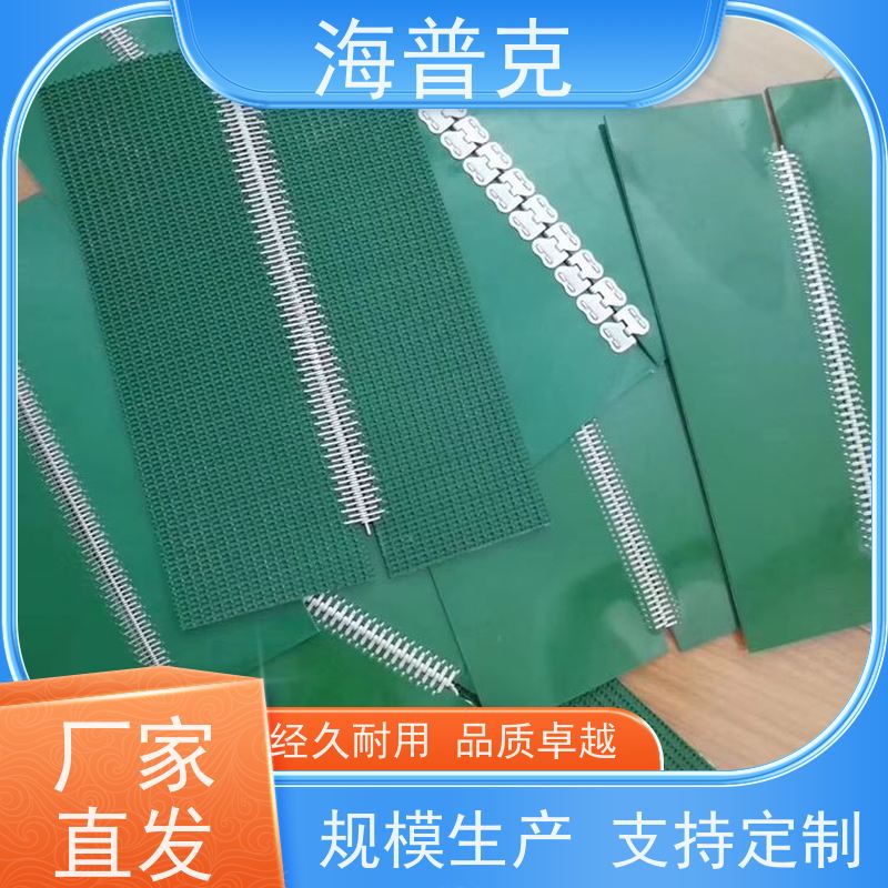 海普克 阻燃输送带 耐热耐摩擦韧性好 厂家尺寸定制 耐高温