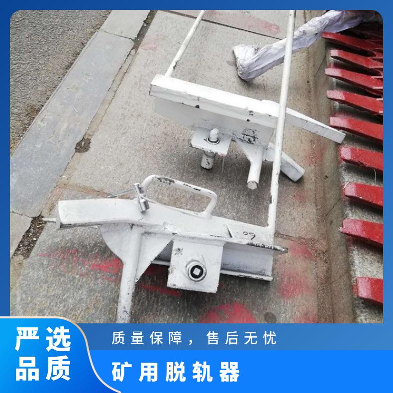 移动脱轨器适用于43-60kg轨道双向使用体积小 应用范围广手动固定