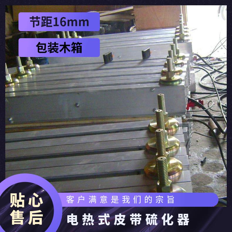 DSLJ1000*830电热式皮带硫化器 全自动水冷却胶带硫 化机