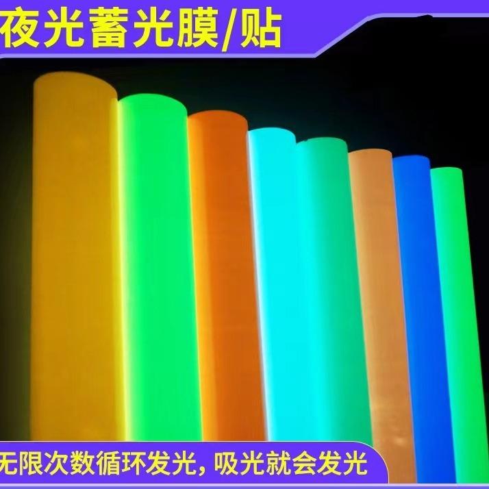 PVC夜光膜pet蓄光膜胶带夜间楼梯警示贴安全出口警示荧光