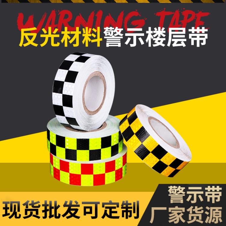 晶格反光胶带汽车警示反光货车年检反光膜pvc反光贴格子反光条
