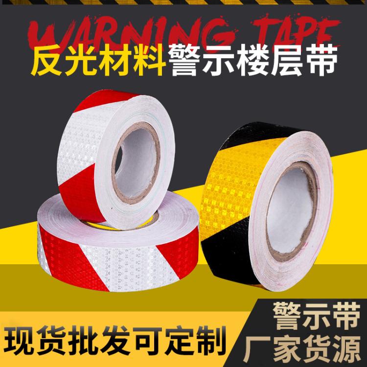 红白斜纹反光贴导向标识警示胶带交通安全黄黑斜纹晶格车贴夜光条