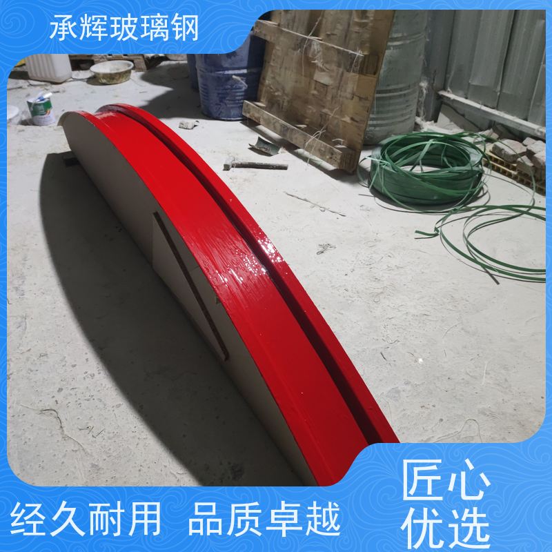 承辉 玻璃钢防腐集水槽 承压性强成本低 规格齐全
