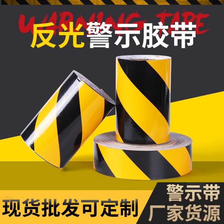 警示胶带黄黑斜纹反光膜反光警示贴带纸地贴安全标识警戒线