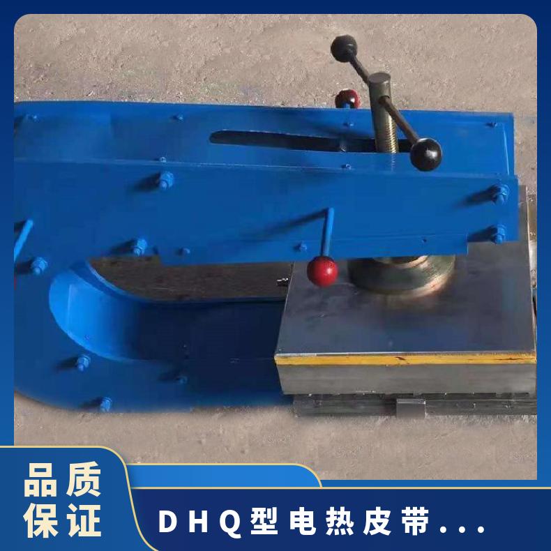 铠亿DHQ型电热修补器设有冷却较快的降温系统