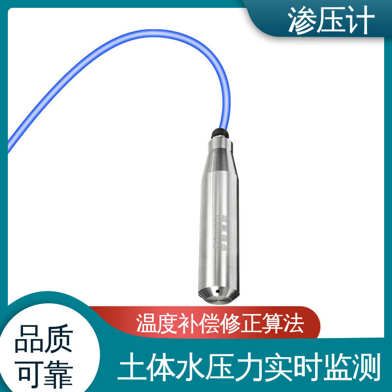 基岩渗漏及稳定性 孔隙水压力计 地质灾害 全天候观测