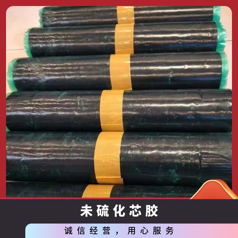 铠亿未硫化芯胶面胶在输送带接头机中的功能