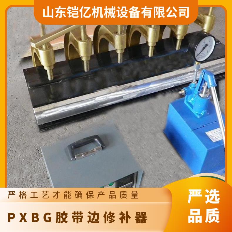 PXBG胶带边修补器加热板外形尺寸为700×350mm