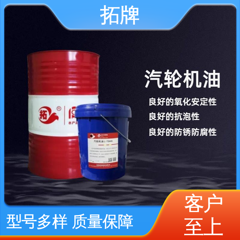  抗氧防锈 船舶驱动装置中的润滑和冷却 燃气轮机油 拓牌