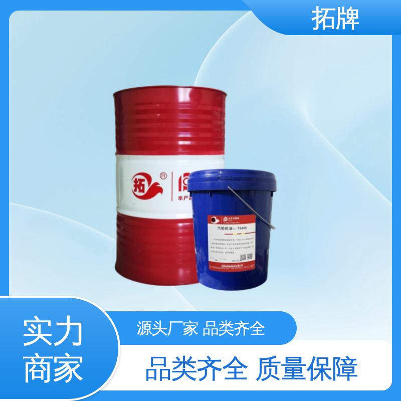 现货全国可发 蒸汽轮机油 用于工业驱动装置控制系统 拓牌