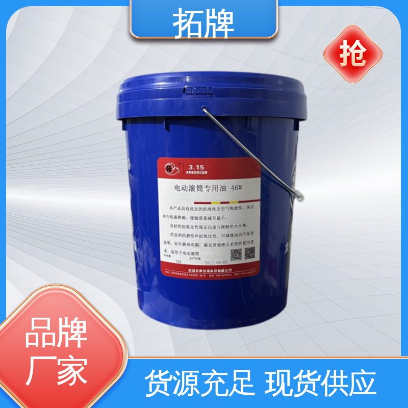 拓牌 46号汽轮机油 抗氧防锈 船舶驱动装置中的润滑和冷却