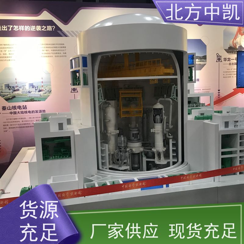 亚克力 核电机组模型 外雕塑展示 仿真度高 快速发货 售后无忧 北方中凯