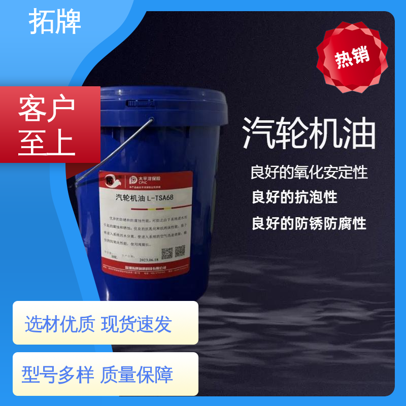 拓牌 长效耐磨损 机械机电设备用油 抗氧汽轮机油