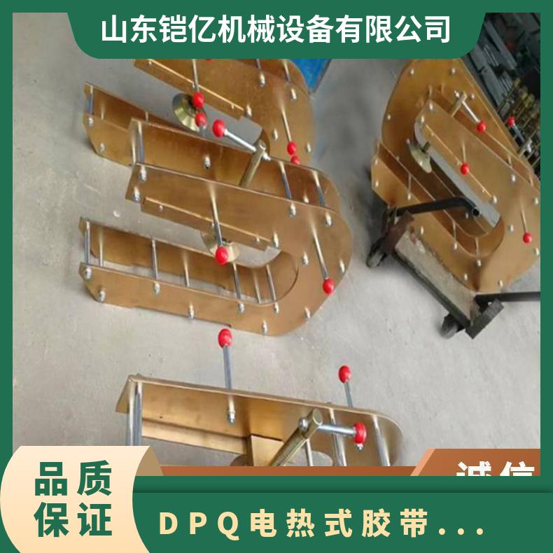 铠亿DPQ电热式胶带修补器加热板外形尺寸700×320mm
