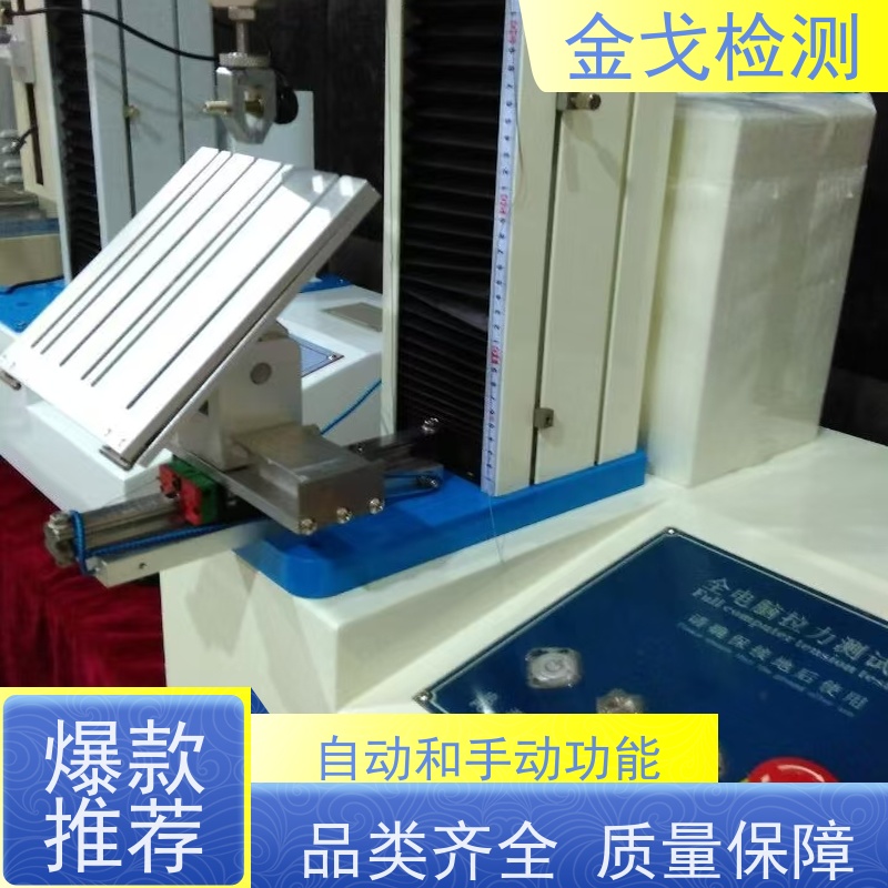 金戈检测 平板定向自由跌落试验机 落地末速度、试验时间 支持定制