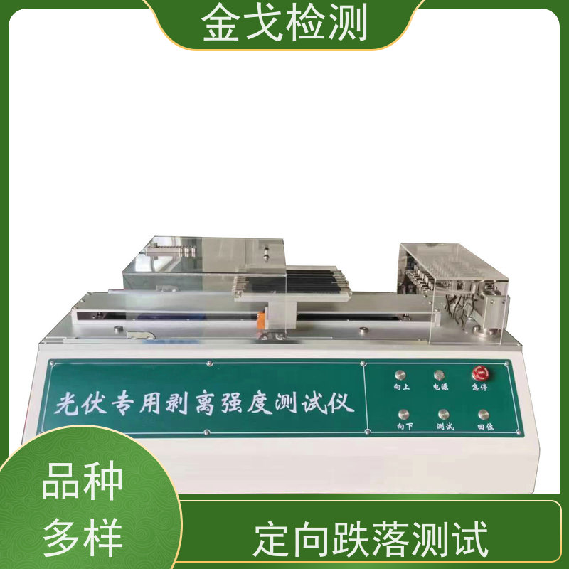 金戈检测 手机自由跌落试验机 基准高度补偿功能 非标定制