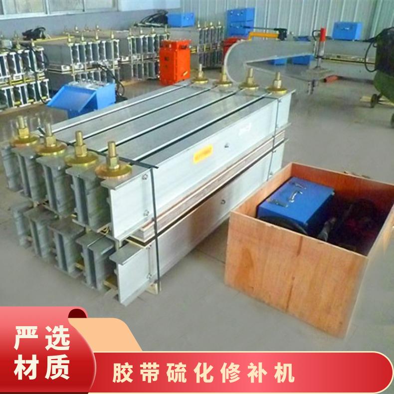 JXQ液压点式胶带硫化修补机加热板铝合金材质