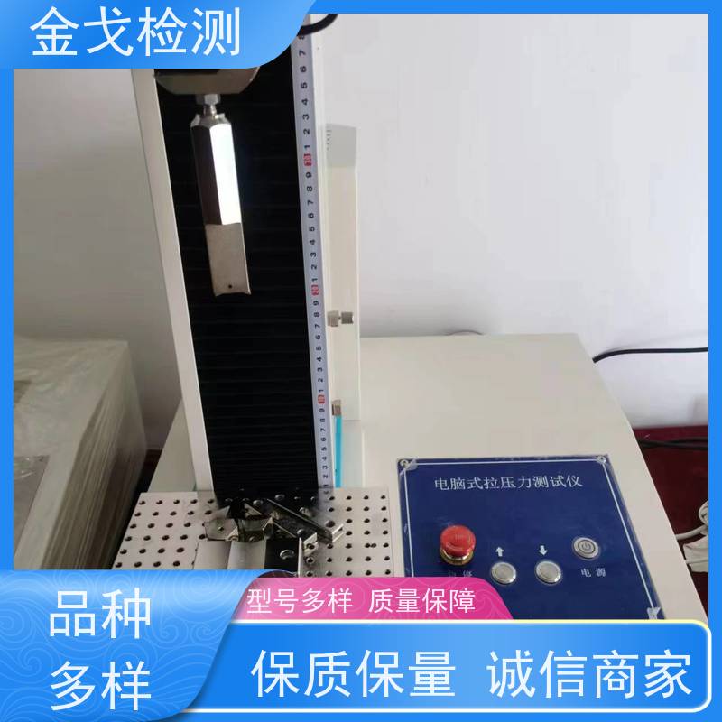 金戈检测 铜箔抗剥离强度试验机 柔性刚性材料都能测 符合标准