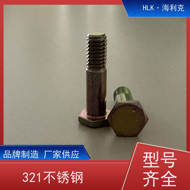 海利克 小六角短螺纹螺栓 表面处理镀镉钝化 批发