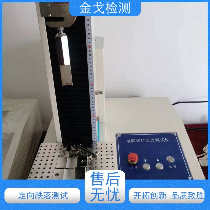 金戈检测 铜箔抗剥离强度试验机 是PCB板厂家zui佳选择 按需求定制