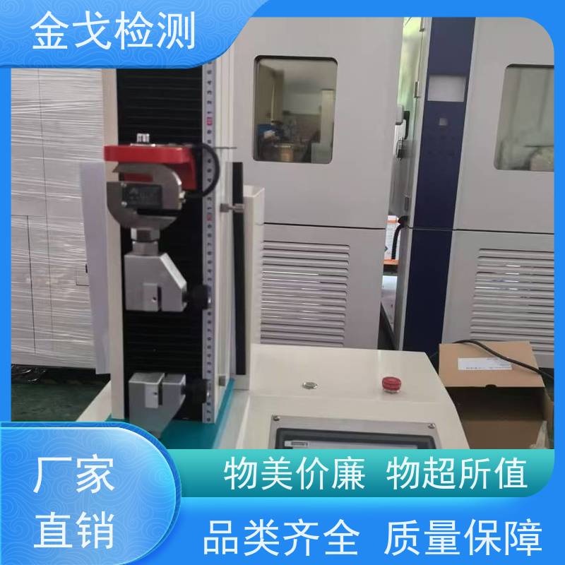 金戈检测 铜箔拉伸强度测试仪 夹具可定制，可定速度 稳定准确