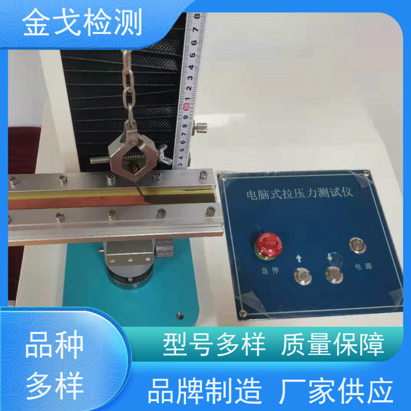 金戈检测 铜箔拉力强度测试仪 可定位移，有曲线图生成 稳定准确