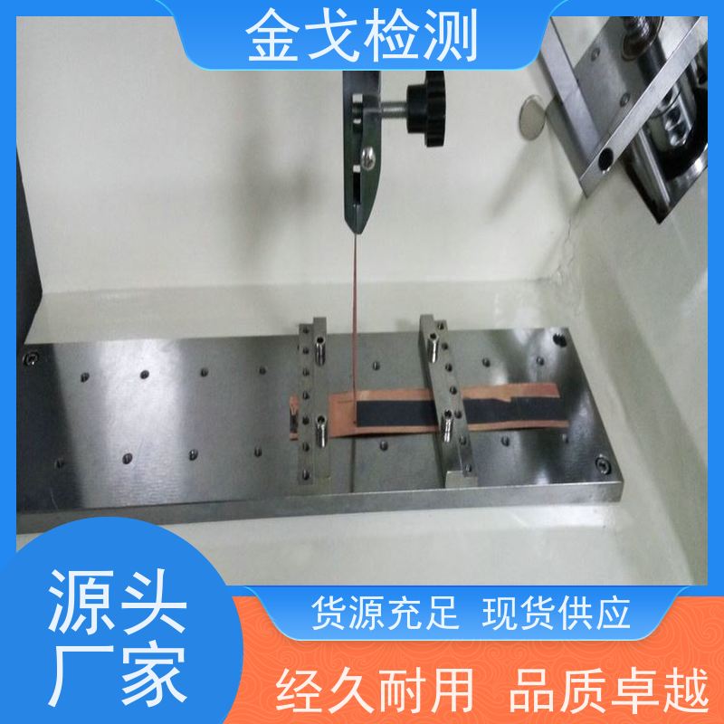 金戈检测 铜箔延展性测试仪 夹具可定制，可定速度 支持定制