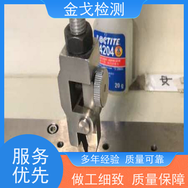 金戈检测 铜箔拉伸强度测试仪 夹具可定制，可定速度 支持定制
