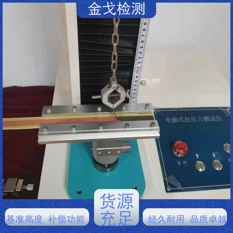 金戈检测 铜箔剥离强度试验机 可测延展性和拉伸性 支持定制