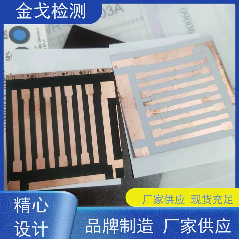 金戈检测 孔壁拉脱测试仪 是PCB板厂家zui佳选择 支持定制