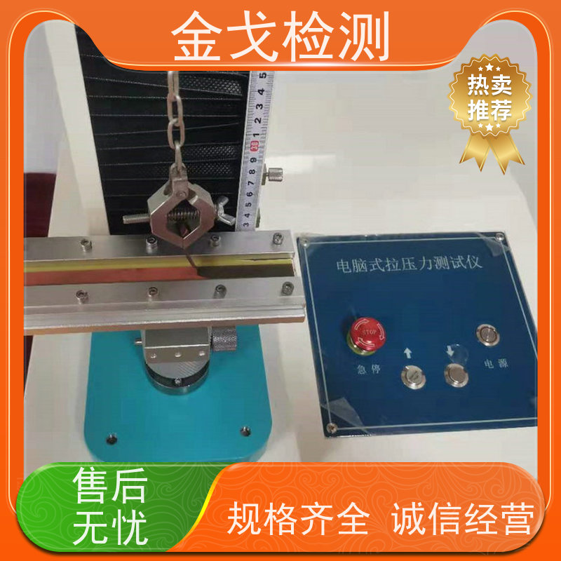 金戈检测 PCB焊料拉脱强度测试仪 可测延展性和拉伸性 按需求定制