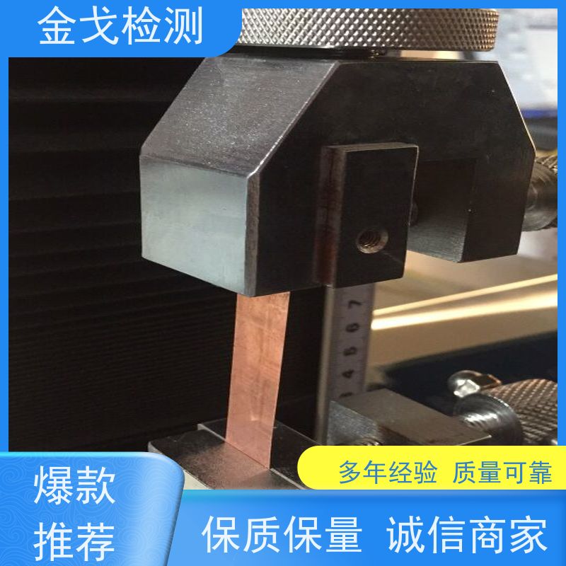 金戈检测 铜箔拉力强度测试仪 柔性刚性材料都能测 符合标准