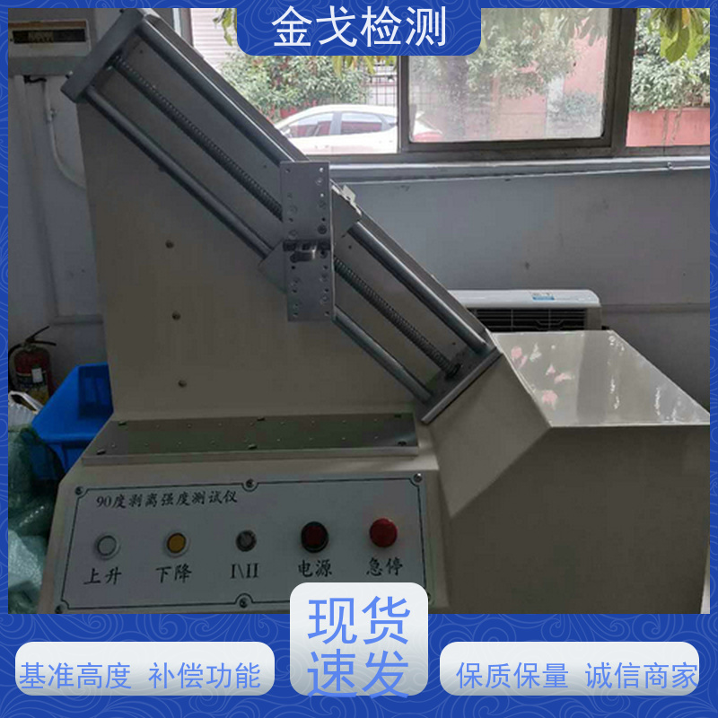 金戈检测 手机定向跌落测试仪 符合IPC TM650标准 非标定制
