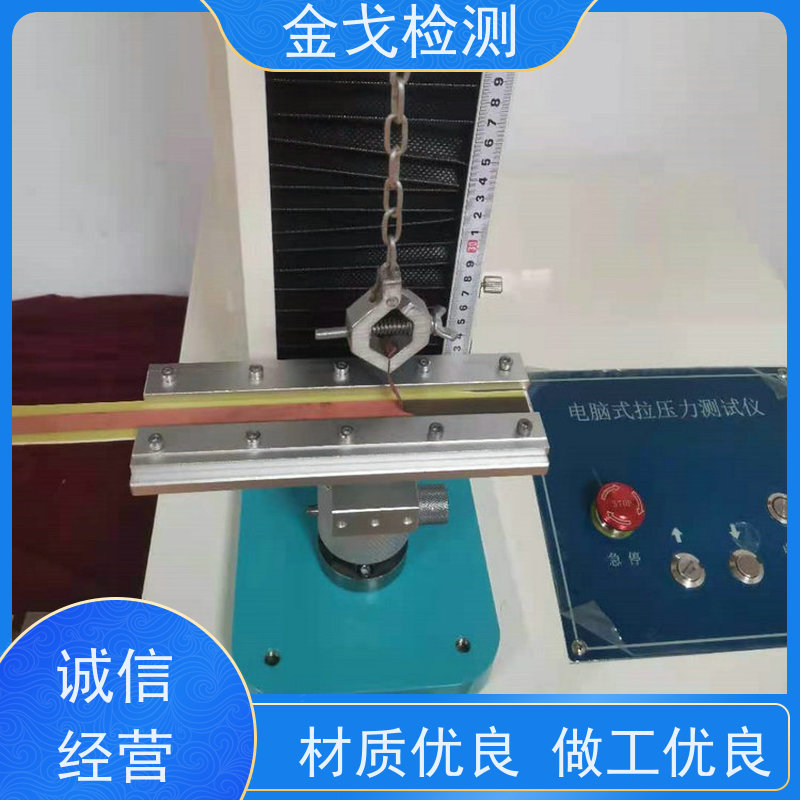 金戈检测 铜箔抗剥离强度试验机 是PCB板厂家zui佳选择 稳定准确