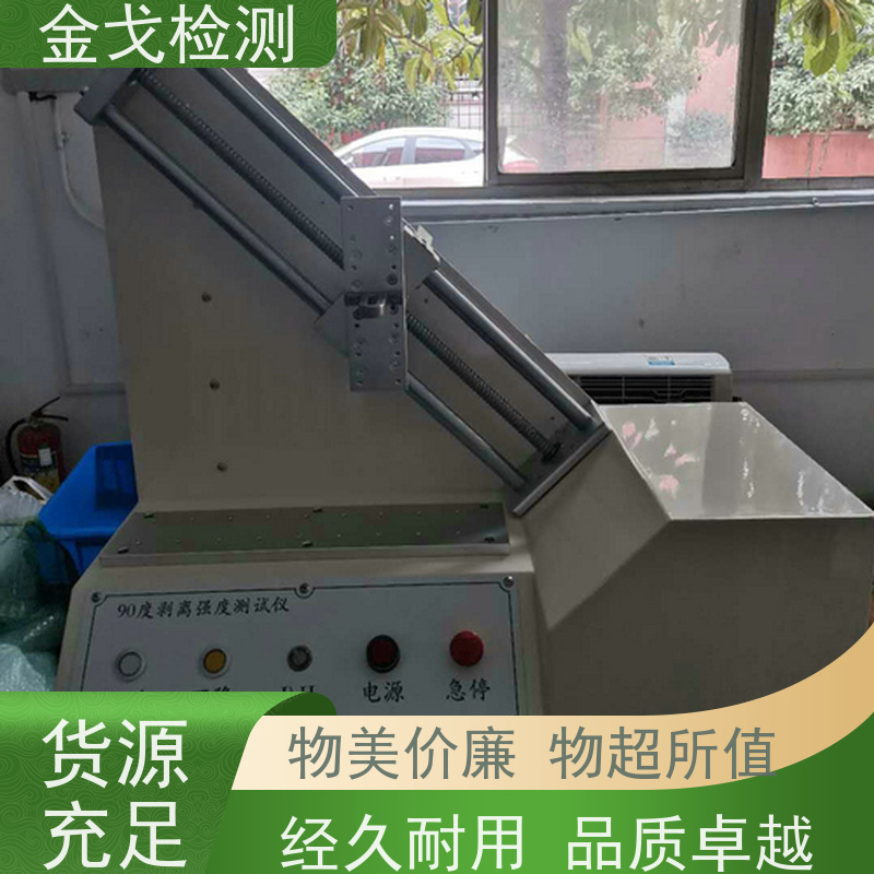 金戈检测 铜箔抗剥离强度测试仪 可定位移，有曲线图生成 按需求定制