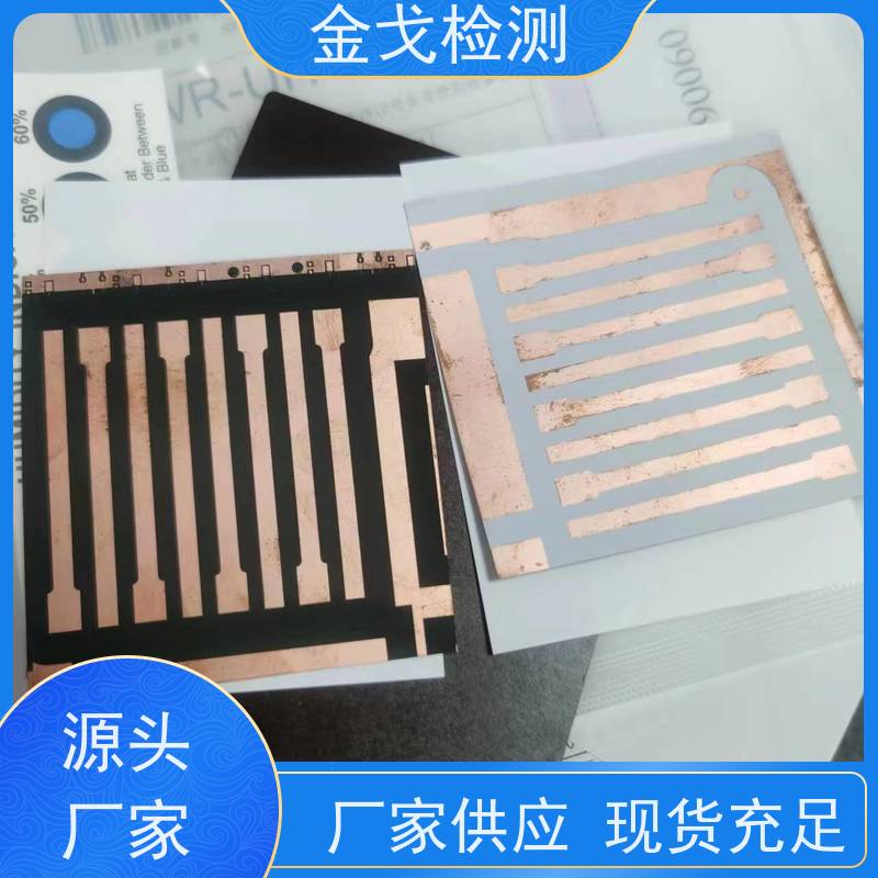 金戈检测 铜箔拉力强度测试仪 可测延展性和拉伸性 非标定制