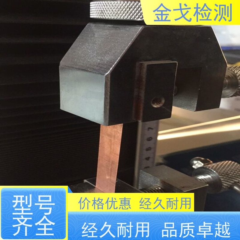 金戈检测 铜箔抗剥离强度测试仪 可测延展性和拉伸性 按需求定制