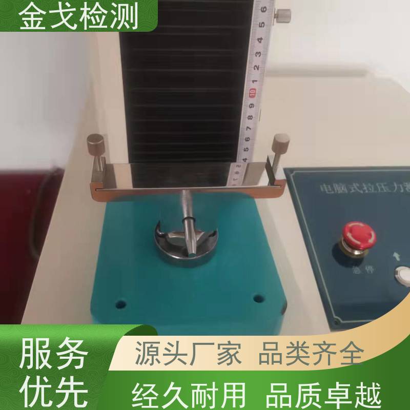 金戈检测 焊盘拉脱测试仪 柔性刚性材料都能测 符合标准