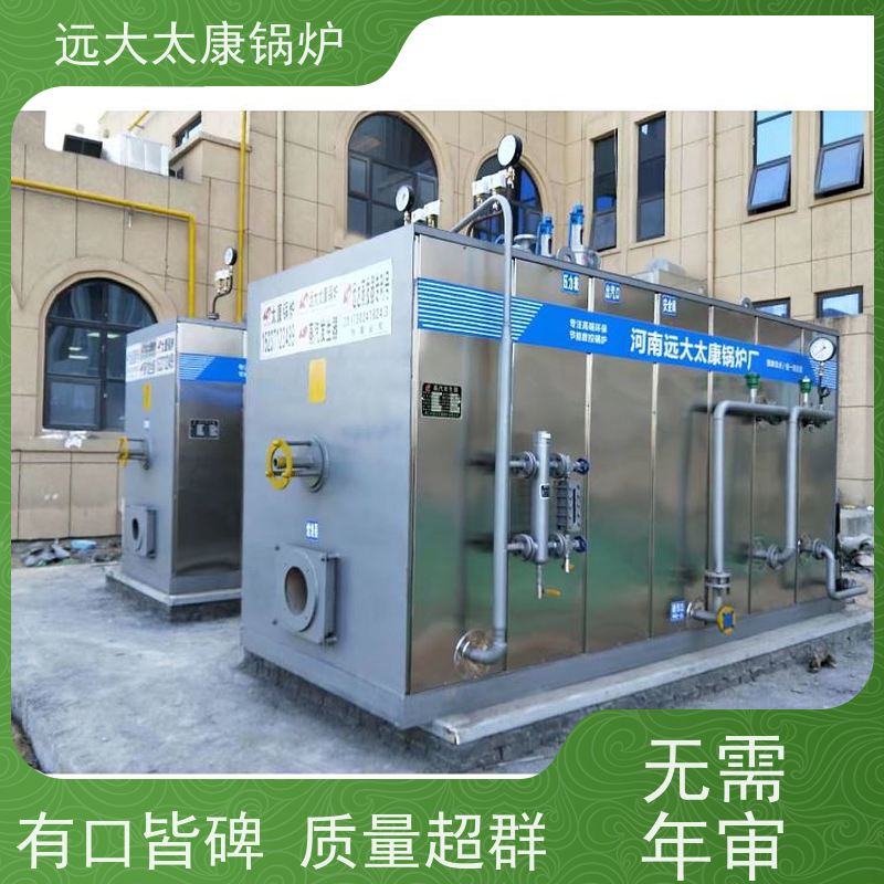 远大太康 1.5吨 蒸汽发生器 豆制品厂 竹笋加工 不需要办理锅炉使用证