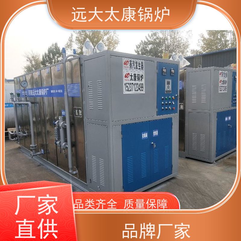 远大太康 2吨 蒸汽发生器 水泥制品养护 不需要办理锅炉使用证