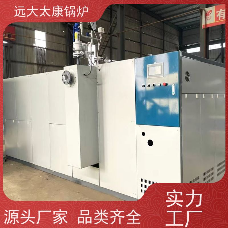远大太康 3吨 直流蒸汽发生器 服装厂熨烫 不需要办理锅炉使用证