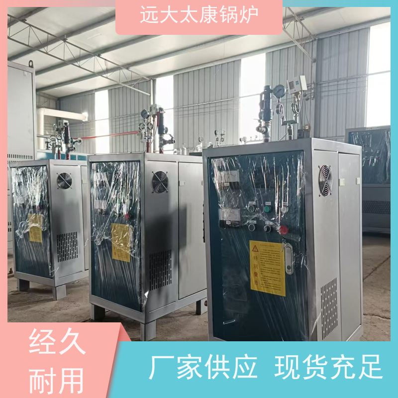 18KW 电加热蒸汽发生器 高温 高压 运行稳定 杀菌消毒灭菌