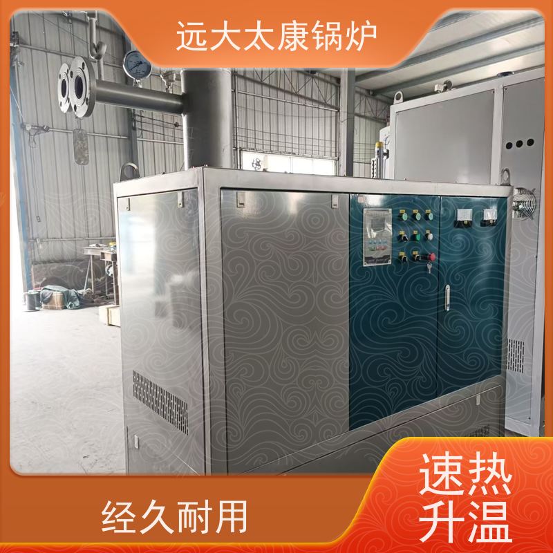 280KW 电磁导油炉 油炸食品恒温加热 全自动智能控制 远大太康锅炉