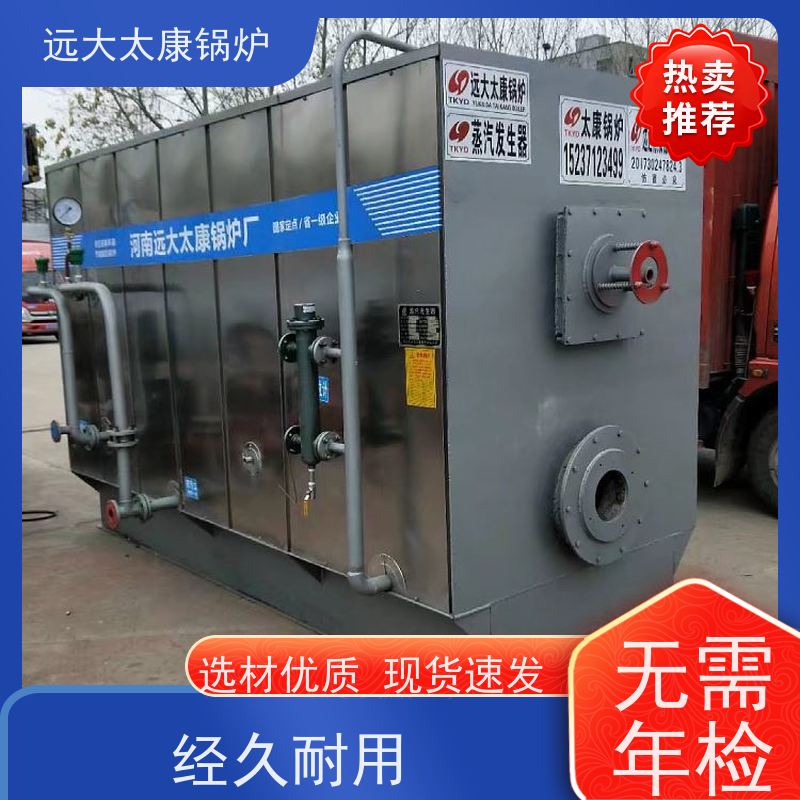 远大太康 4吨 燃气低氮蒸发器 1分钟快速产蒸汽 免报检 撬装出厂