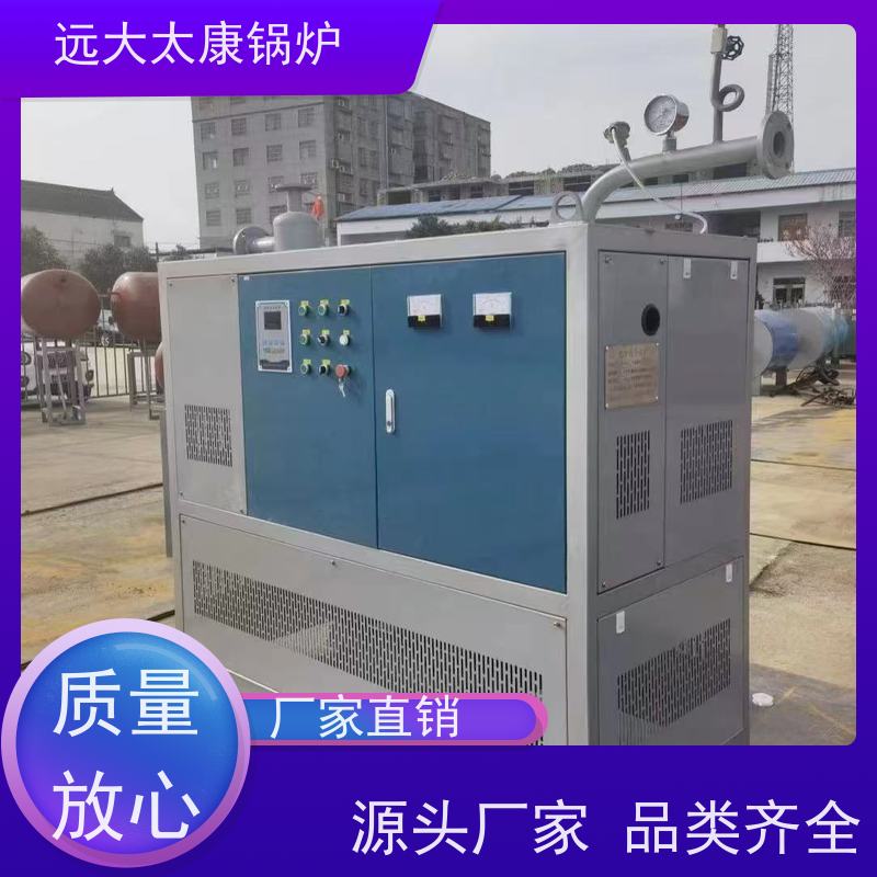 400KW 电导热油炉 搪瓷反应釜加温 设计热效率高达98% 远大太康锅炉