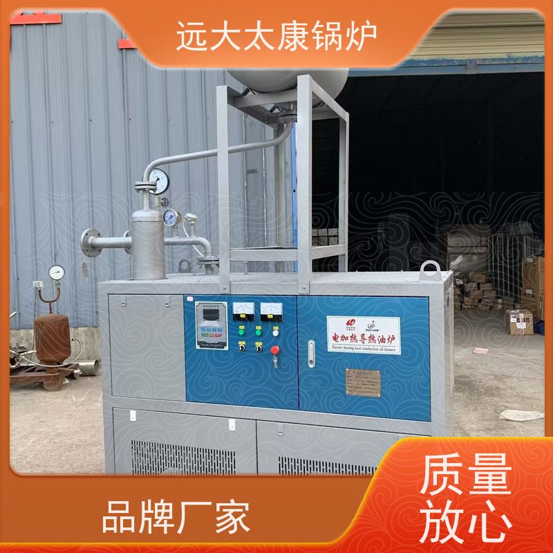 400KW 电导热油炉 硫化模具加温 运行稳定 不易结焦 远大太康锅炉